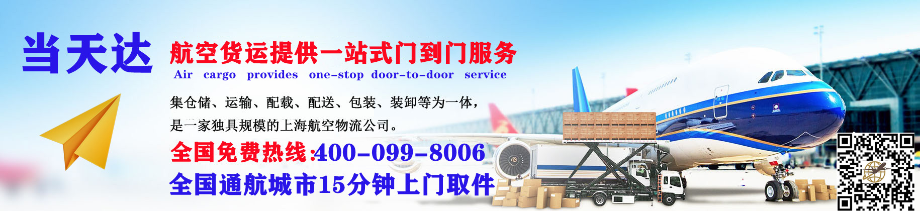 哈密空运快递公司