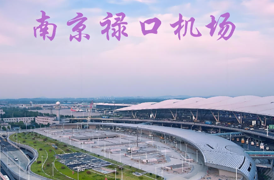 哈密始发南京航空快递